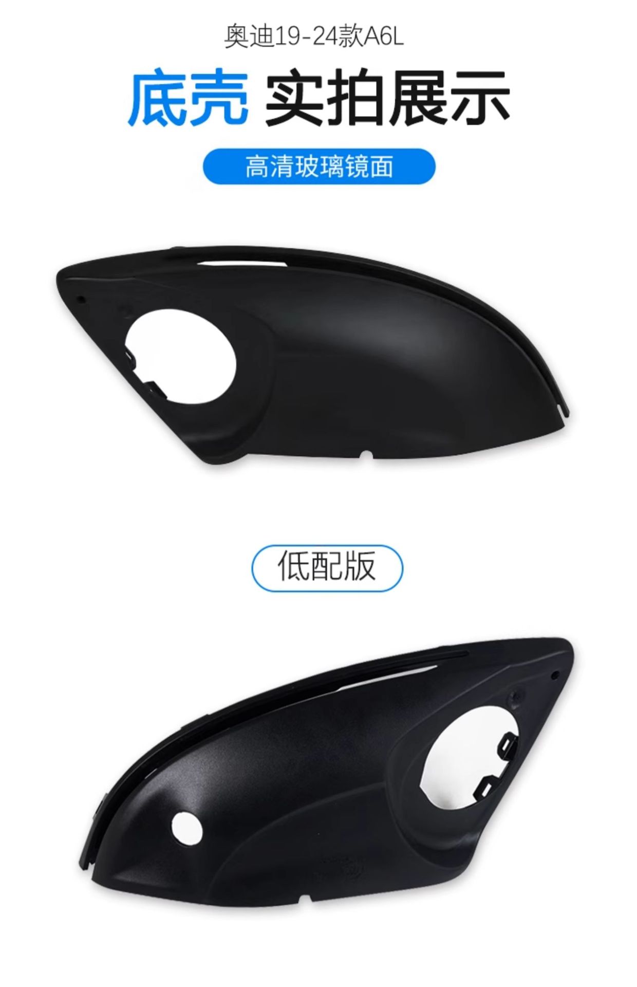Suitable for Audi 12-25 A6L Reversing Lens Rearview Mirror Turn Signal Reflector Housing C7C8A7A8 Bottom Shell