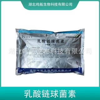 乳酸链球菌素食品用保鲜剂食品用原料工业用