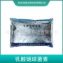 工业乳酸链球菌素食品保鲜剂