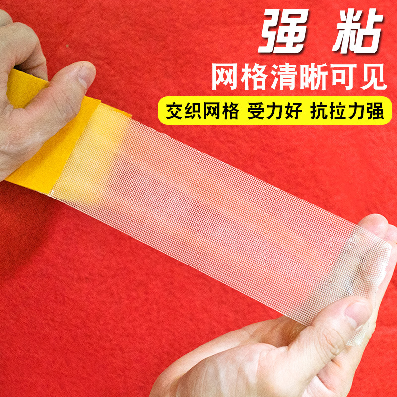 Cinta de tela de doble cara fuerte exposición de Bodas de alta viscosidad alfombra fija para el hogar alfombra especial malla adhesivo de doble cara