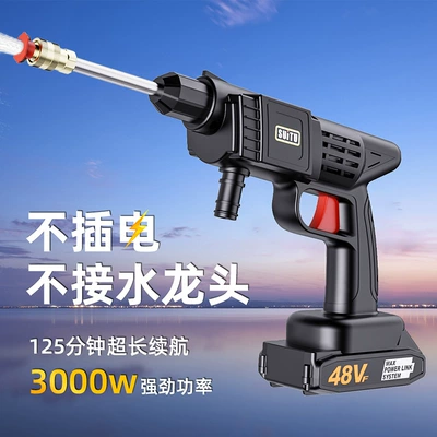 Lithium battery wireless car wash: High pressure car wash water gun