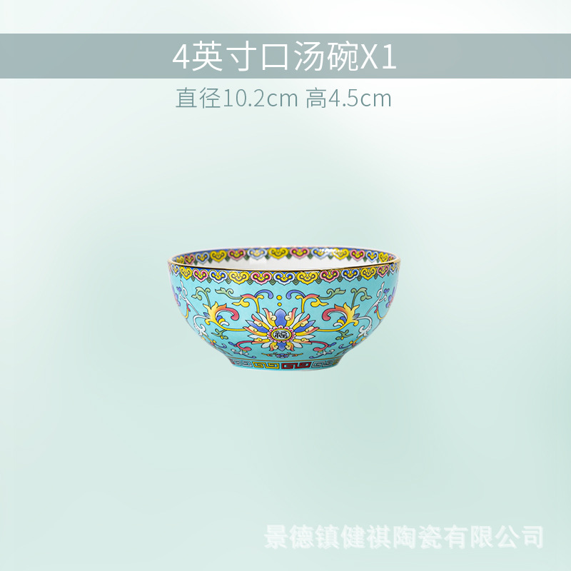 람보 얼그레이 ~ 4inch 미니 국그릇 [단품]
