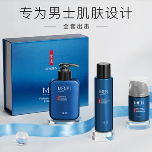 Fanzhen men's three-piece set of box refreshing and hydrating oil control moisturizing facial cleanser non-sticky cream skin care suit