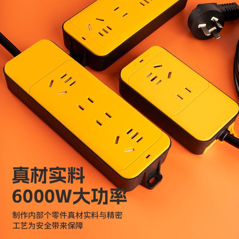 6000W大功率家用接线板10A/16A工程防摔排插空调热水器电磁炉插座
