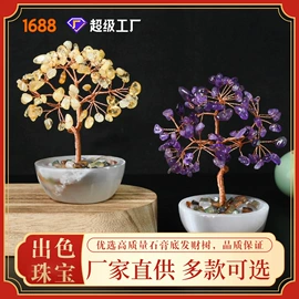 水晶工艺品;宝石工艺品;招财摆件