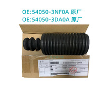 54050-3NF0A 54050-3DA0A 54050-3DA1A �������ղ���ɣǰ�����彺