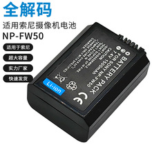 NP-FW50늳1500mahA5000A5100A6000A6100a늳