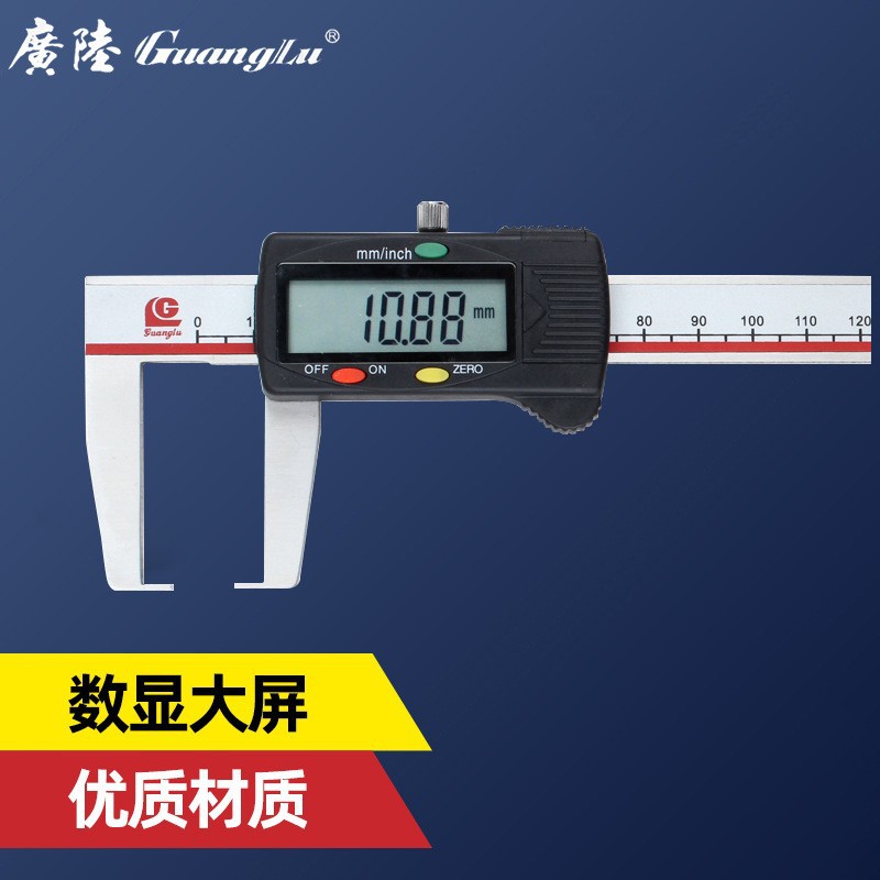 桂林广陆外沟槽数显卡尺扁头圆柱头外槽直径测量0-150 200 300mm