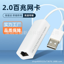 免驱USB网卡接口外置RJ45网卡转换器台式机笔记本电脑USB转网口