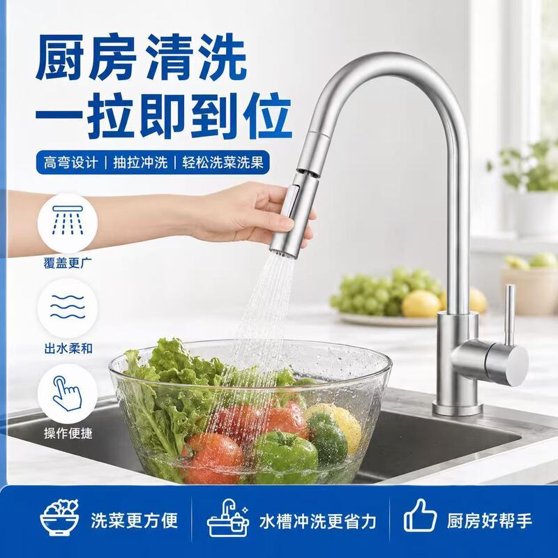 Carefully Selected Kitchen Pull-Out Faucets, Hot and Cold Water Sinks, Retractable Splash-Proof Stainless Steel Kitchen Faucets