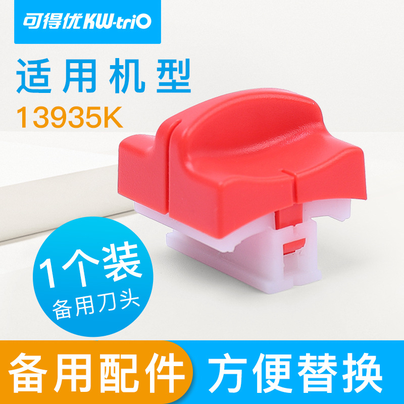 Kefesú (KW-triO) Cabeza de corte de papel cuchillo de perforación máquina de corte accesorios consumibles y accesorios vulnerables