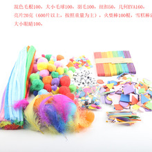 儿童手工套件扭扭棒毛根毛球EVA益智材料手工DIY套件9种