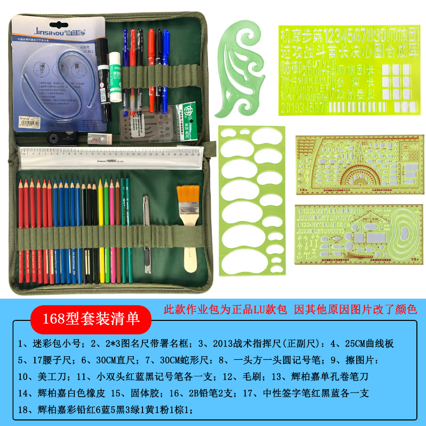 Tools set, ruler