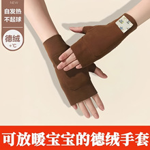 新款双兜手套德绒半指口袋设计加绒保暖可放暖贴学生写字防冻伤手