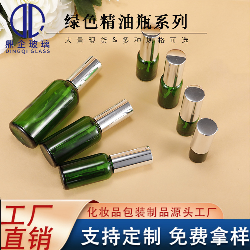 30ml绿色避光精油瓶香水喷雾瓶按压乳液泵瓶化妆品瓶包装厂家直销