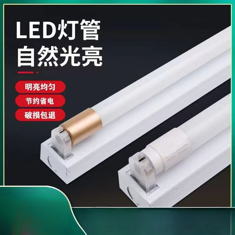 高亮长条灯T8LED日光灯节能单管双管全套1.2米支架灯LED日光灯管