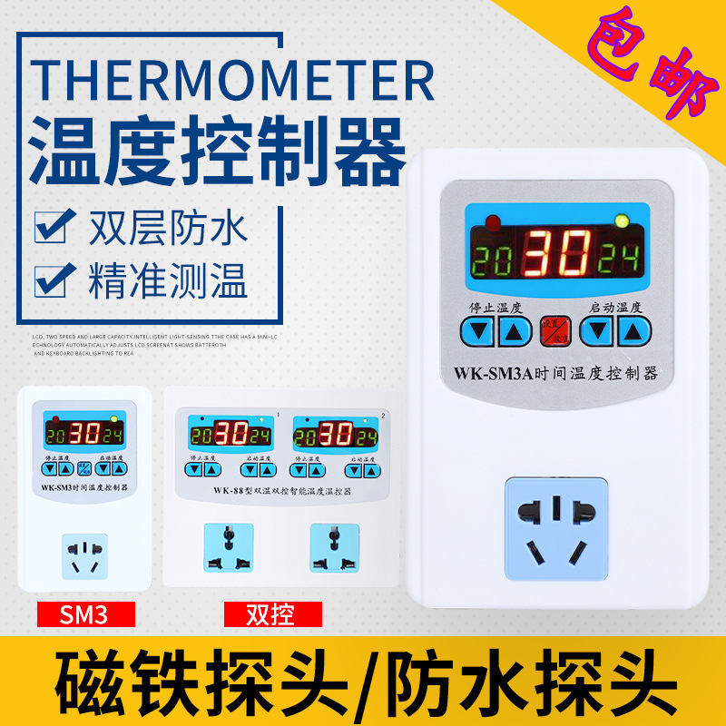 Temperature controller adjustable calibration digital display computer intelligent electronic plumbing circulating pump automatic switch socket