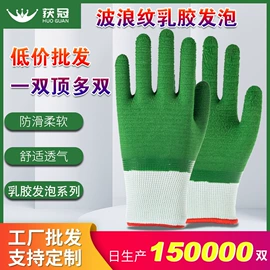 通用手套;防割手套;防化手套