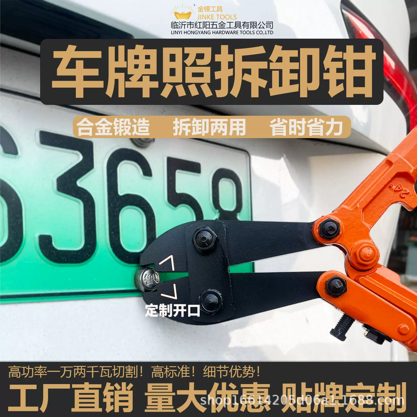 汽车上牌照拆卸工具拆车牌防盗螺丝帽钳卡扣钳拆车牌照拆卸钳螺帽