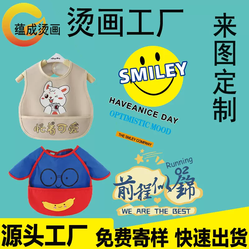 热转印画宝宝口水巾烫画柯式过粉贴图印花水洗标防烫钻升华