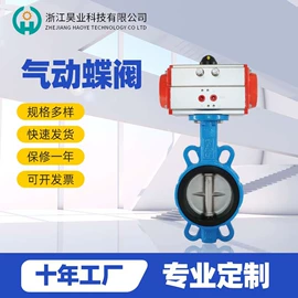 球阀;蝶阀;其他阀门