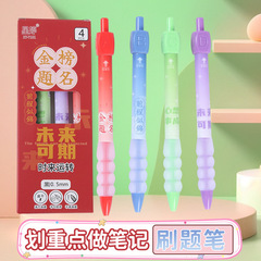 转转答案按动中性笔ins高颜值刷题笔学生卡通可爱速干黑笔签字笔