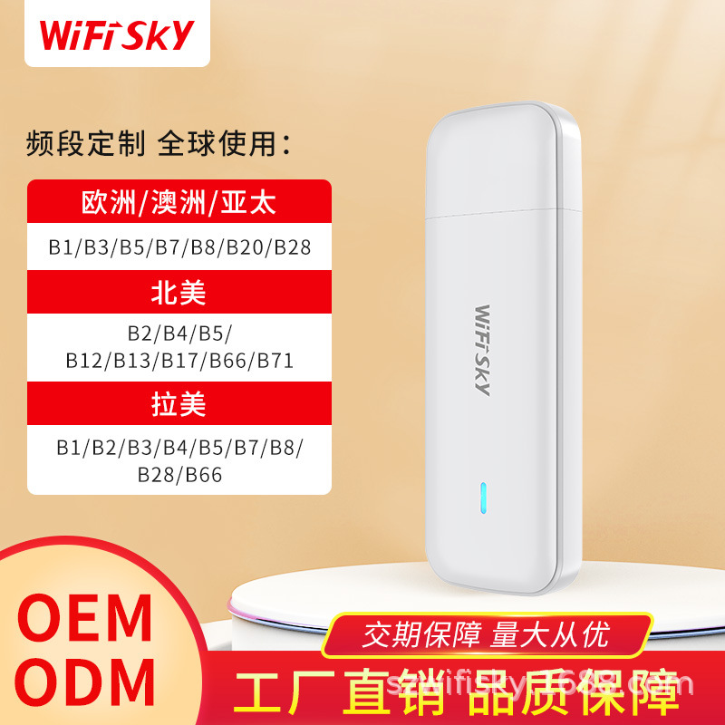 4G无线上网卡托三网通五模wifi路由器车载usb随身WiFi上网宝