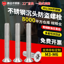 304���P䓳��^��÷�������ݽzƽ�^������˨���M3M4M5M6���B����