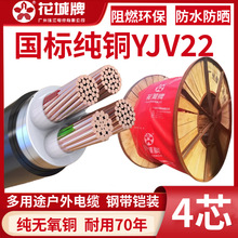 �V���齭��|ZC-YJV22-4*6/10ƽ���ןo�����~о�z�b�FƤ�������