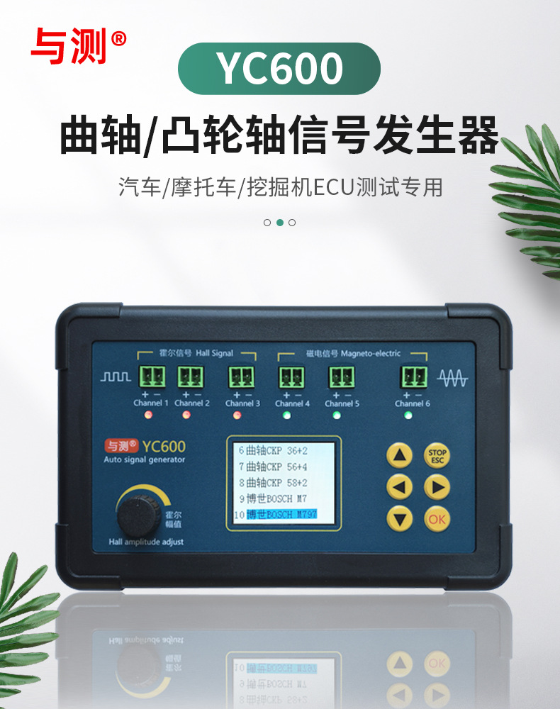 YC600_01.jpg