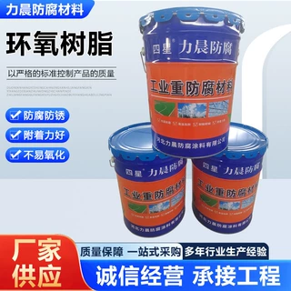 定制环氧树脂水性环氧树脂地坪漆水泥地面漆地板漆乙烯基防腐涂料