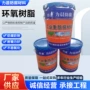 水性防腐定制环氧涂料