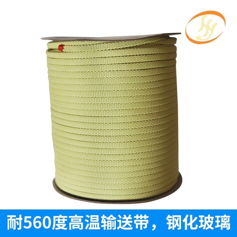 厂家供应玻璃钢化炉高温绳8*4芳纶辊道绳批发耐高温阻燃绳工业用