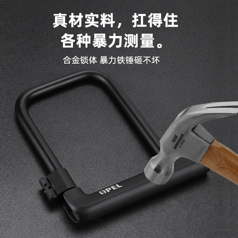 OPEL bicicleta bicicleta eléctrica cerradura tipo U anti-golpe anti-deslizamiento cerradura de puerta impermeable cerradura de bicicleta de montaña equipo de bicicleta O
