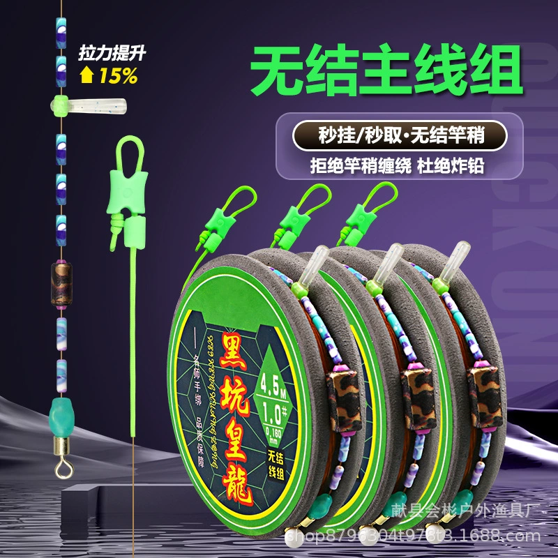 Черный ямный бесузловый набор готовой основной линии набор комплекта, связанный с подлинной высококачественной основной линией, полный набор рыболовных лесок