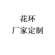 厂家花环客户挂饰打样来图来样打样花环节日花环挂饰批发