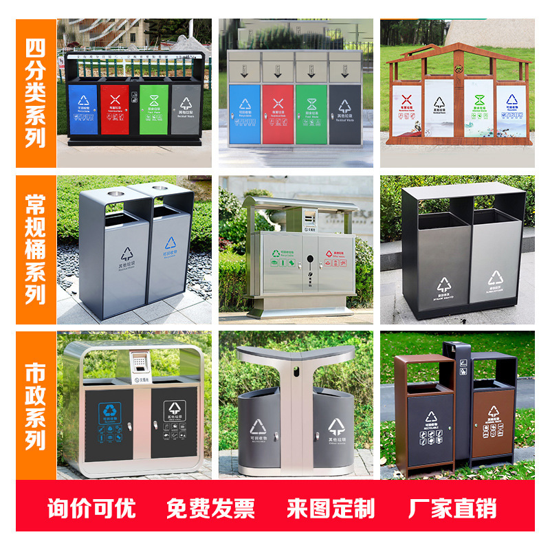 Outdoor Park Trash Can Large Outdoor Classification Sanitation Trash Can Scenic Spot Peel Box Commercial Stainless Steel Street