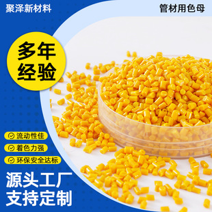 TPU/TPRɫĸ�w�����I�ܵ���܇��������O��ͨ�ùܲĲ�ɫܛ��ɫĸ