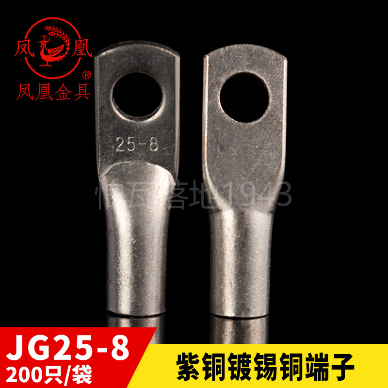 国标A级JG船用单压厚件铜接头JG25 -6-8-10-12铜鼻子接线端子