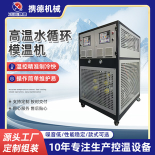 ���Iˮ�ؙCע��ģ���ԄӐa��ģ�ߜضȿ��ƙC�S�Ҹߜ�ˮѭ�hģ�ؙC