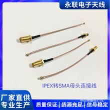 IPEX�DSMA���lͬ�S��GPS�쾀�D�Ӿ�RG178��4G���P�쾀�D�Ӿ�