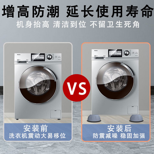 Universal washing machine anti-vibration mat, anti-slip shock absorption mat, raised height anti-moisture mat for refrigerator, top load and front load base