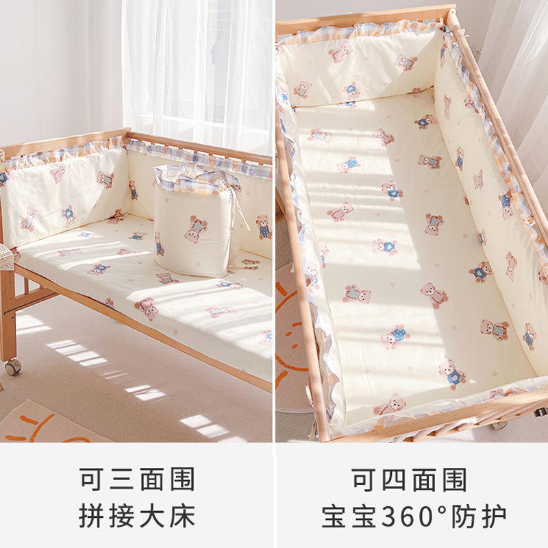 Crib Anti-Collision Bed Surround Pure Cotton Four-Piece Set Removable and Washable Baby Bedding Kidsren's Spliced ​​Bed Surround Cloth