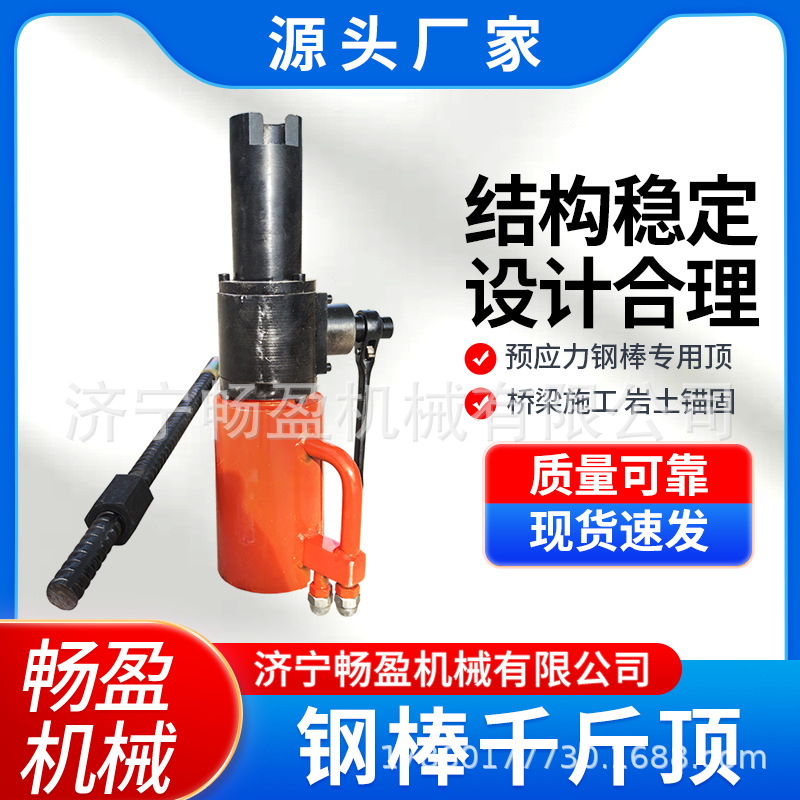 预应力钢棒千斤顶铁路桥梁公路16mm钢棒张拉千斤顶建筑张拉设备