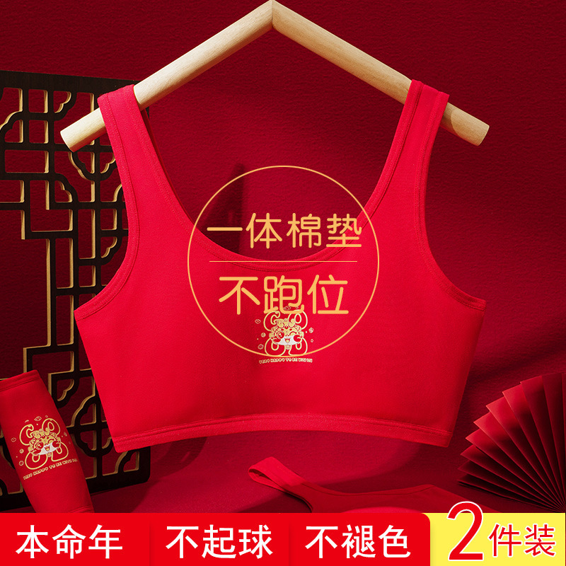 Girls' Benmingnian Underwear suit Girls' Vest Development Middle School Students Big Children Girls Junior High School Big Red Cotton