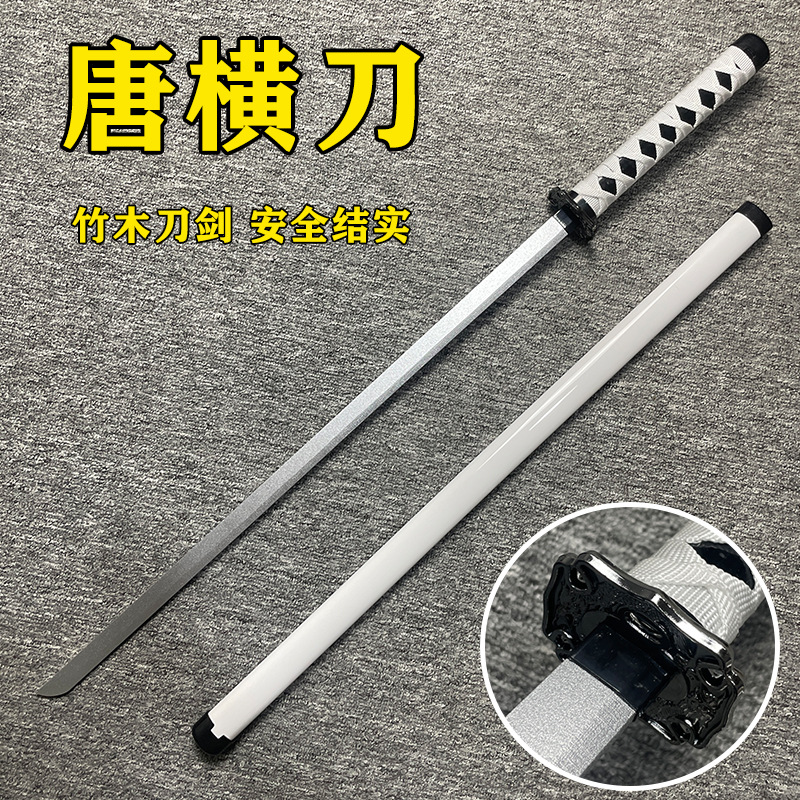Ancient style wooden sword, Tang-style horizontal sword with sheath, bamboo sword, wooden sword, sword drawing tool, sword training, cosplay prop, children's toy sword