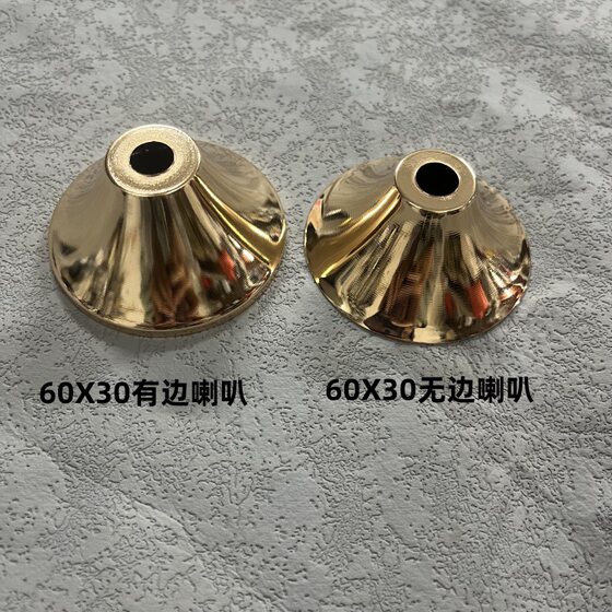 Dining chandelier ceiling lamp table lamp pointed cup tray cover rimless horn DIY lighting accessories decoration