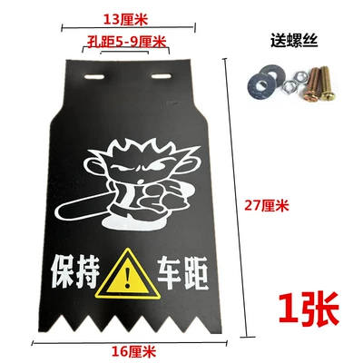 Motorcycle Fender Electric tricycle mudguard motorcycle