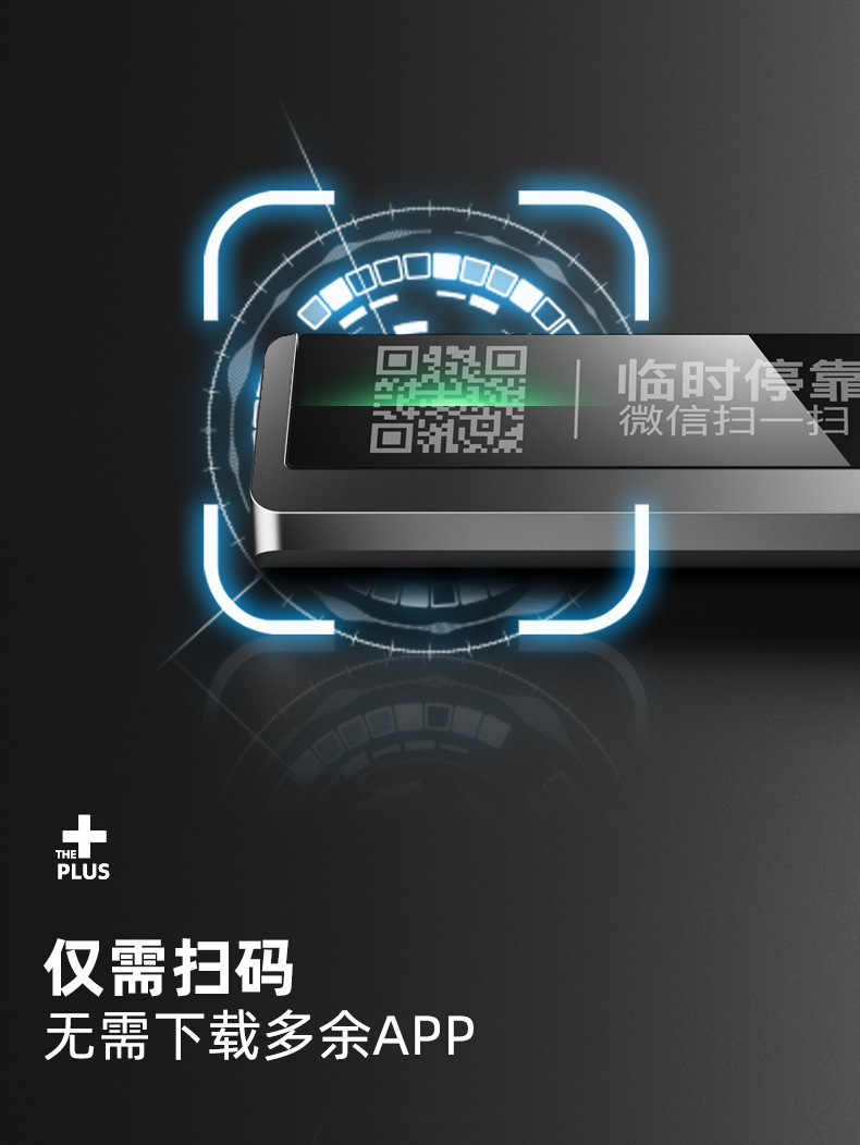 Car parking plate two-in-one luminous digital two-dimensional code temporary parking phone number plate car ornaments moving car