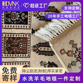 家用地毯;商用地毯